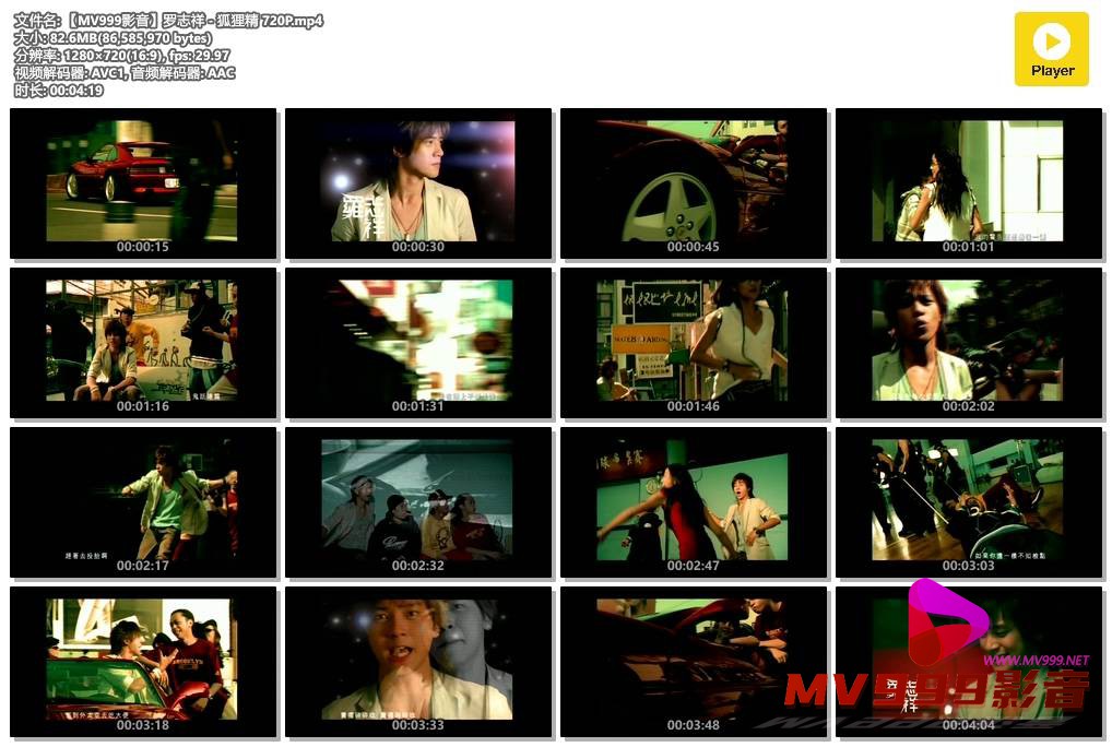 【MV999影音】罗志祥 - 狐狸精 720P.mp4.jpg