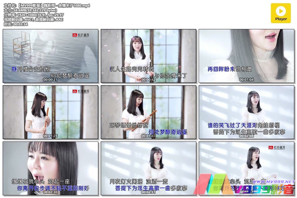 【MV999影音】魏新雨 - 余情未了1080.mp4.jpg