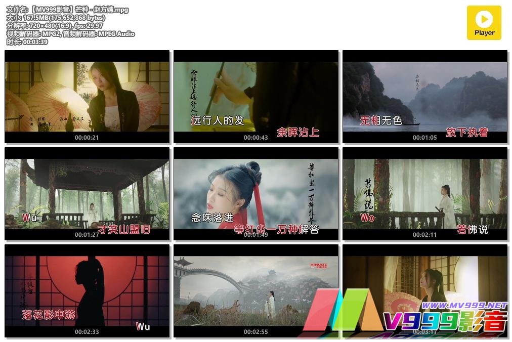 【MV999影音】芒种 - 赵方婧.mpg.jpg