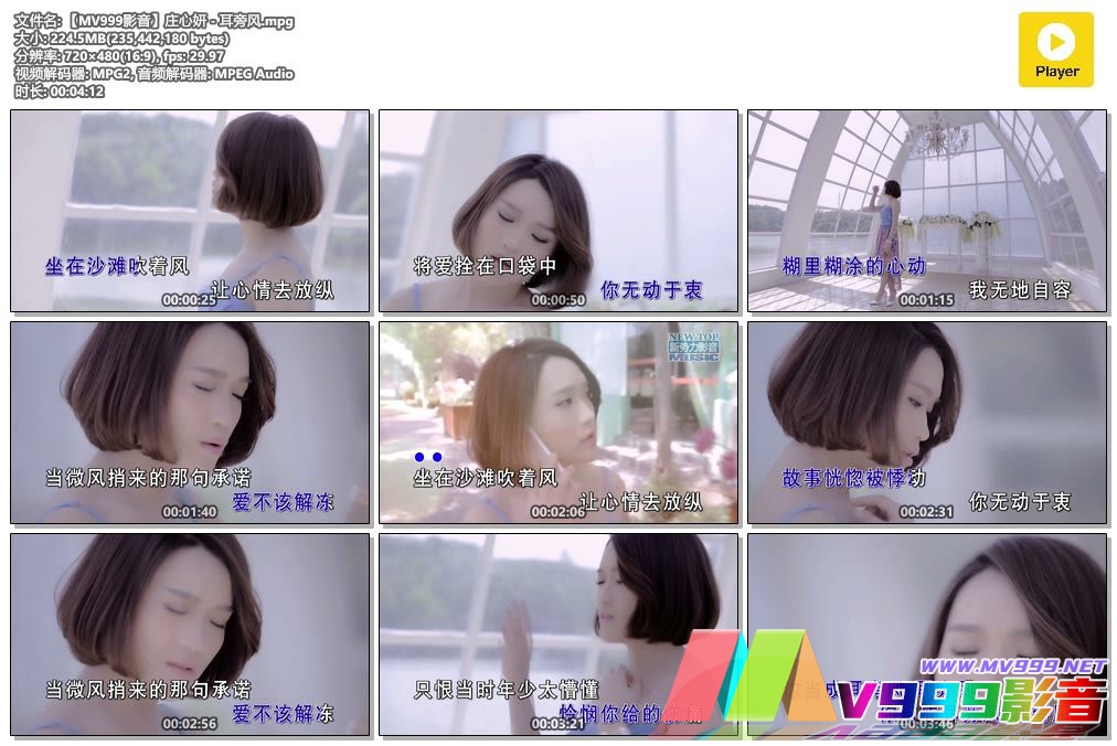 【MV999影音】庄心妍 - 耳旁风.mpg.jpg