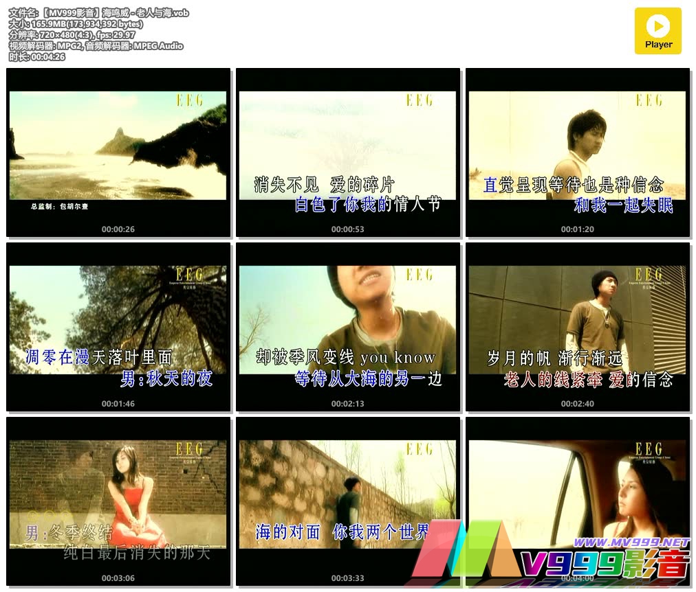 【MV999影音】海鸣威 - 老人与海.vob.jpg