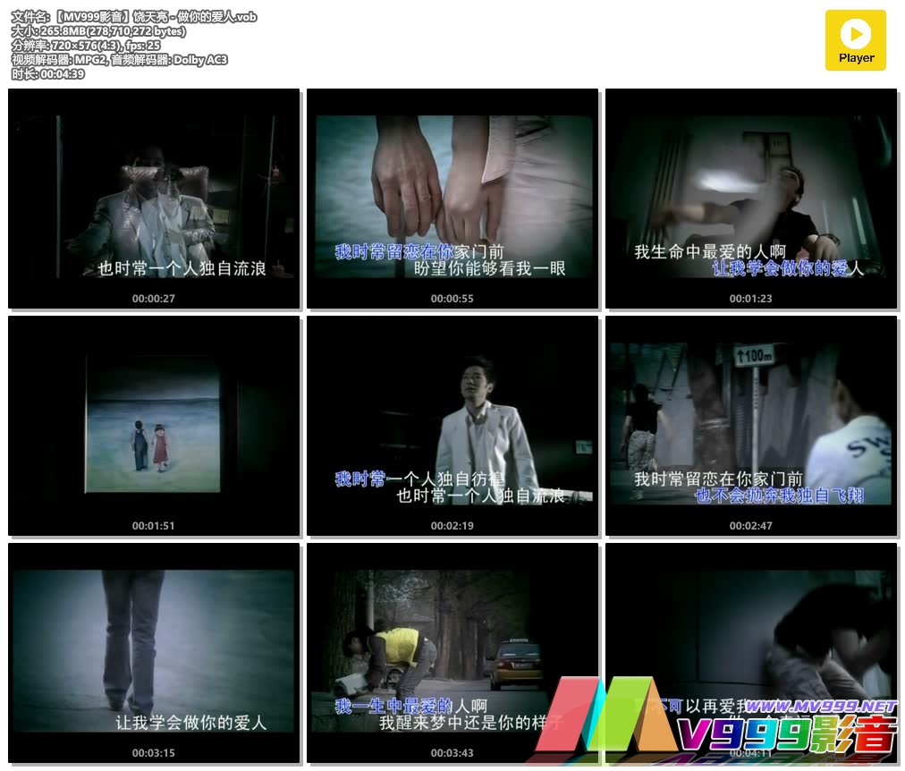 【MV999影音】饶天亮 - 做你的爱人.vob.jpg