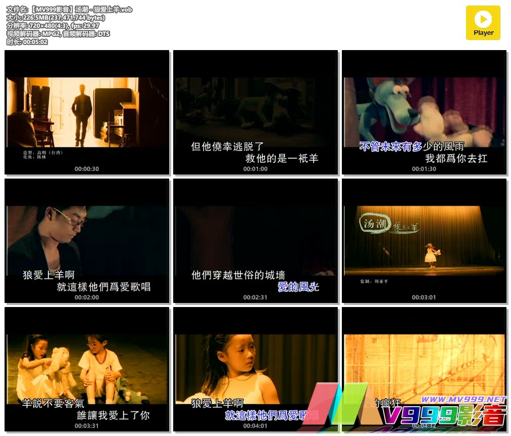 【MV999影音】汤潮 - 狼爱上羊.vob.jpg