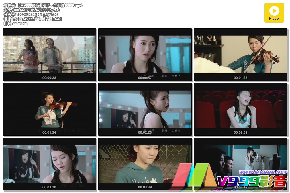 【MV999影音】弦子 - 舍不得1080P.mp4.jpg