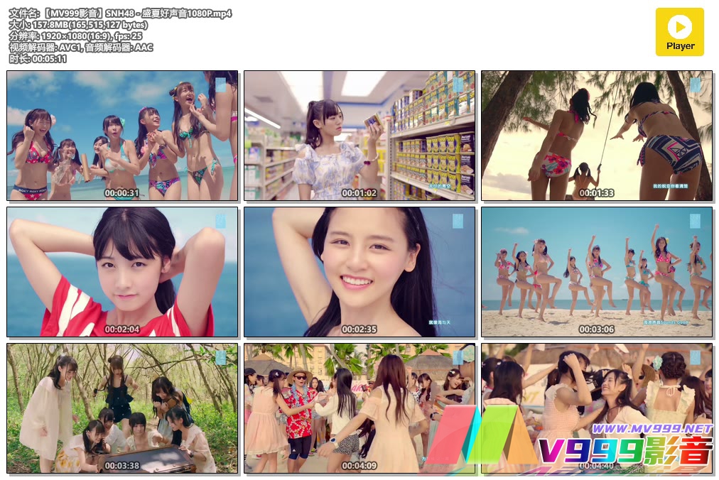 [华语] [MV在线播放]SNH48 – 盛夏好声音
