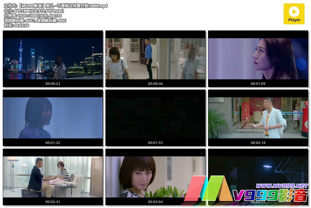 【MV999影音】樊凡 - 不要就这样离开我1080P.mp4.jpg