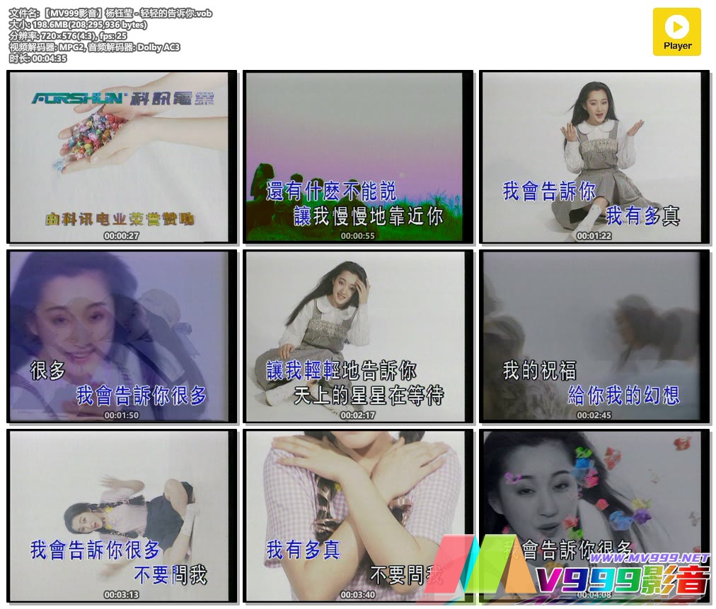 【MV999影音】杨钰莹 - 轻轻的告诉你.vob.jpg