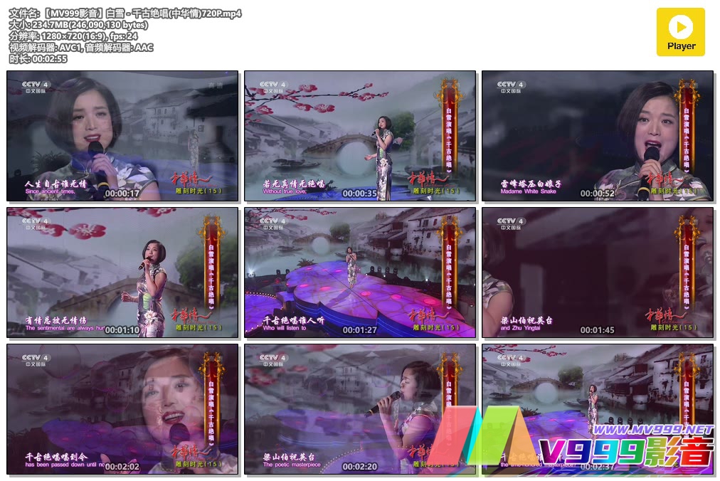 【MV999影音】白雪 - 千古绝唱(中华情)720P.mp4.jpg