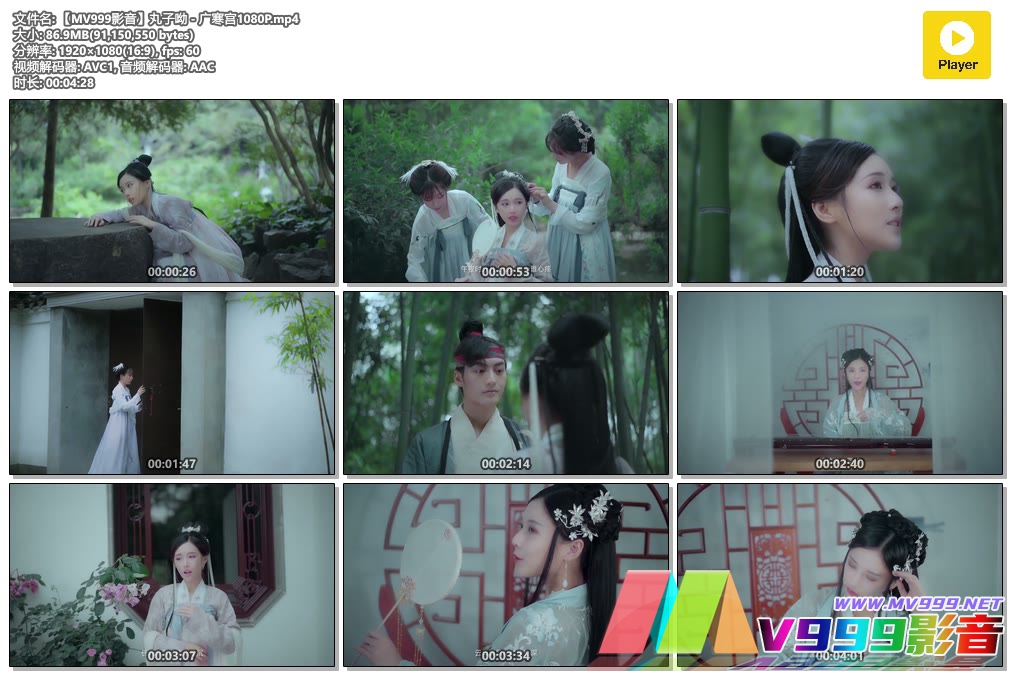 【MV999影音】丸子呦 - 广寒宫1080P.mp4.jpg